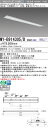 おすすめ品 三菱 MY-B914305/D 2AHZ (MYB914305D2AHZ) LEDライトユニット形ベースライト My 110形 13400省電連調 ...