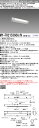 おすすめ品 三菱 MY-FH215360A/N AHTN (MYFH215360ANAHTN) My 20形 1600固定 グレアカットAB 階段通路誘導灯