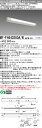 おすすめ品 三菱 MY-FH440360A/N AHTN (MYFH440360ANAHTN) My 40形 4000固定 グレアカットAB 階段通路誘導灯