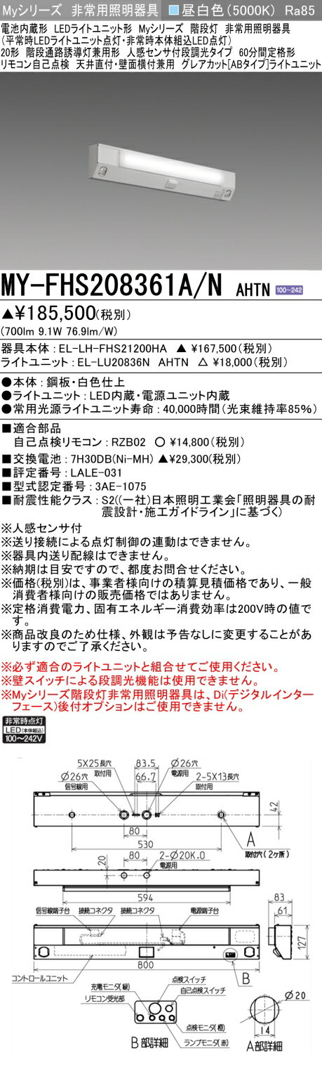  ɩ MY-FHS208361A/N AHTN (MYFHS208361ANAHTN) My 20 800ꥰ쥢åAB...