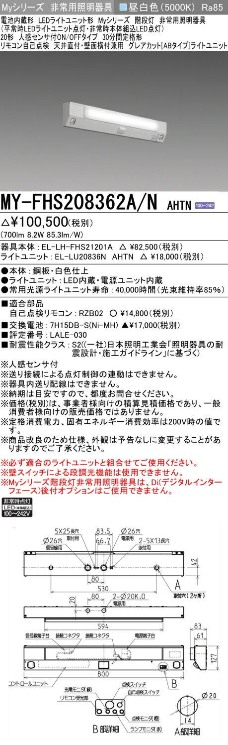  ɩ MY-FHS208362A/N AHTN (MYFHS208362ANAHTN) My 20 800 쥢åA...