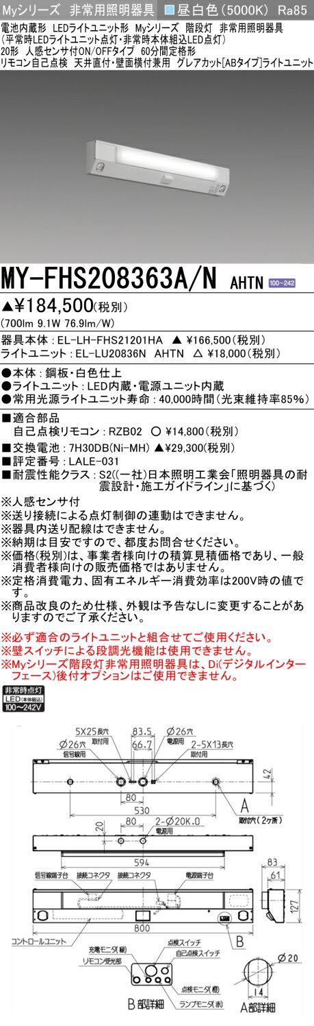  ɩ MY-FHS208363A/N AHTN (MYFHS208363ANAHTN) My 20 800 쥢åA...