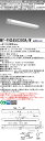 三菱 MY-FHS450300A/W AHTN (MYFHS450300AWAHTN) My 40形 5200省電力固定 階段通路誘導人感