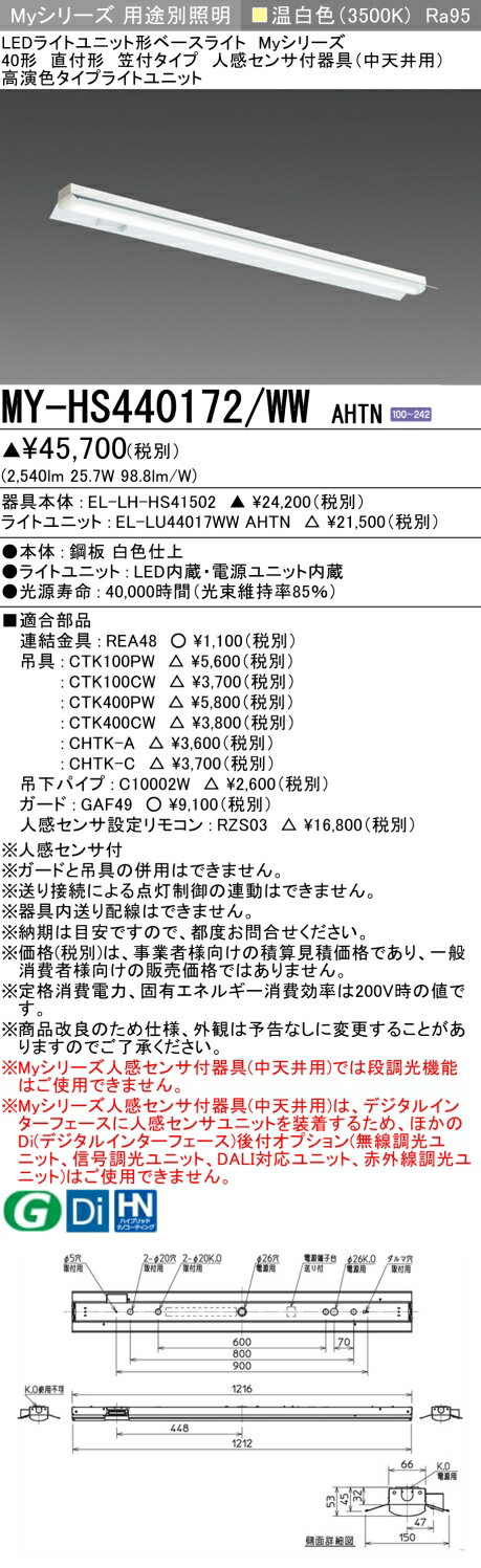  ɩ MY-HS440172/WW AHTN (MYHS440172WWAHTN) LED饤ȥ˥åȷ١饤 My 4...