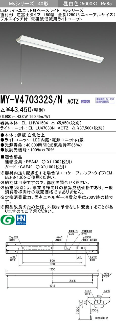 ɩ MY-V470332S/N ACTZ (MYV470332SNACTZ) LED饤ȥ˥åȷ١饤 My406900CIS...