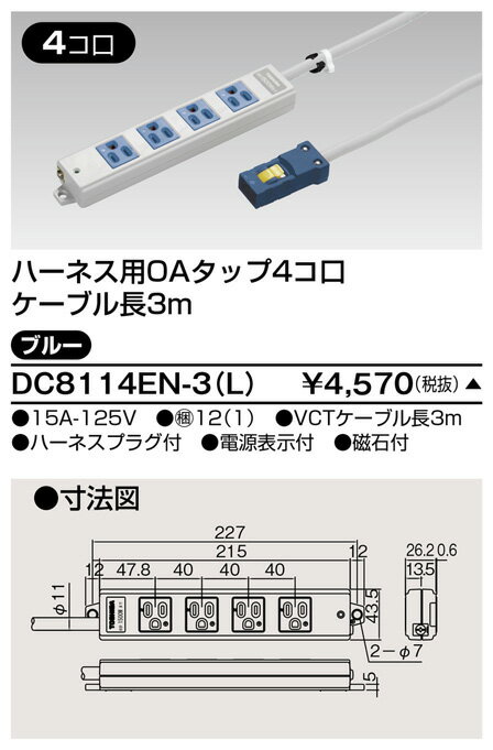  DC8114EN-3(L) (DC8114EN3L) ϡͥOAåס43m Ȣ (12ꥻå) 