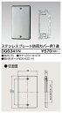 東芝 DG6341N ステンレスプレート 大箱 (20個入りセット)