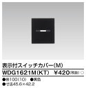 東芝 WDG1621M(KT) (WDG1621MKT) スイッチカバー表示付M KT 大箱 (100個入りセット)