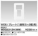 東芝 WDG5312H(WW) (WDG5312HWW) 耐火プレート1連用S+2(WW) 大箱 (100個入りセット) 受注生産