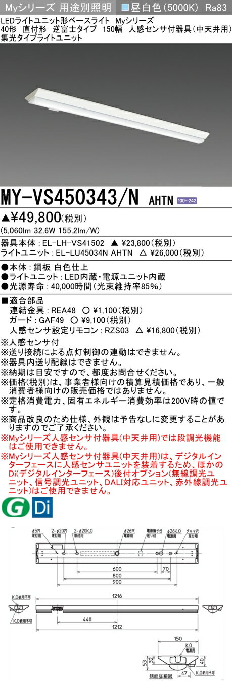  ɩ MY-VS450343/N AHTN (MYVS450343NAHTN) LED饤ȥ˥åȷ١饤 My 40...