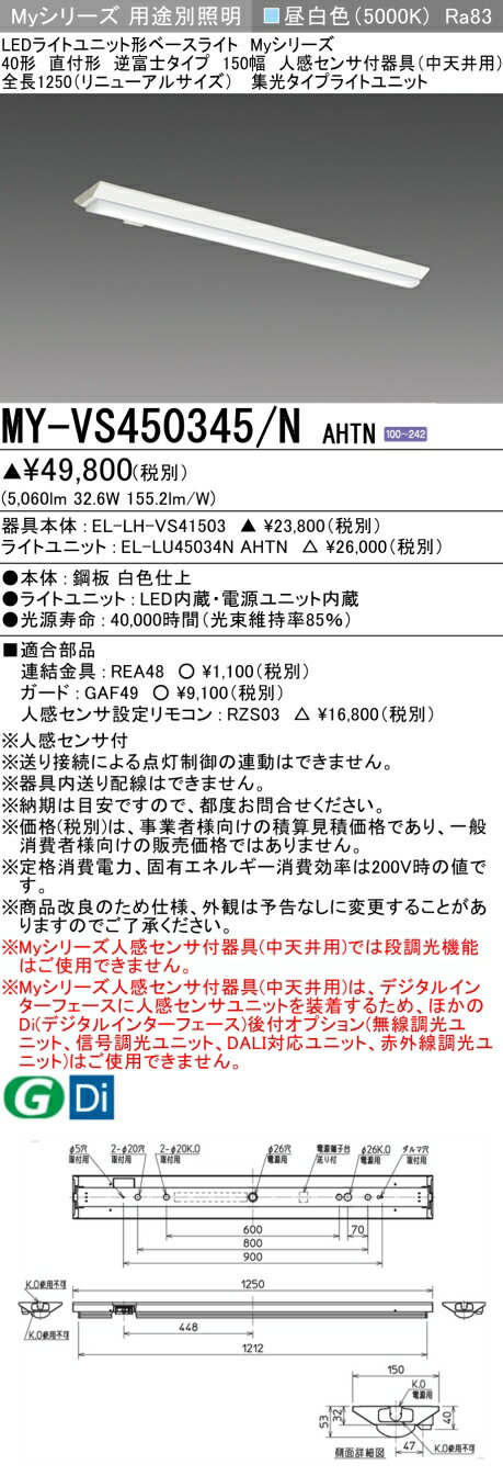  ɩ MY-VS450345/N AHTN (MYVS450345NAHTN) LED饤ȥ˥åȷ١饤 My 40...