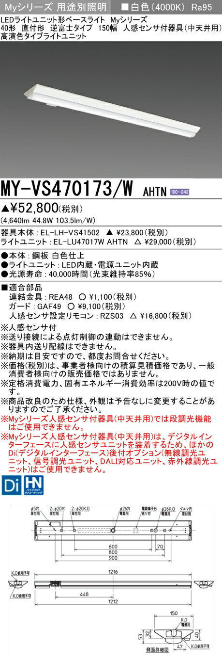  ɩ MY-VS470173/W AHTN (MYVS470173WAHTN) LED饤ȥ˥åȷ١饤 My 40...