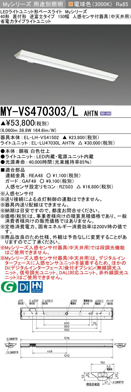  ɩ MY-VS470303/L AHTN (MYVS470303LAHTN) LED饤ȥ˥åȷ١饤 My 40...