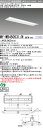 「法人・個人歓迎」 おすすめ品 三菱 MY-WB450531/N AHTN (MYWB450531NAHTN) LEDライトユニット形ベースライト My 40形...