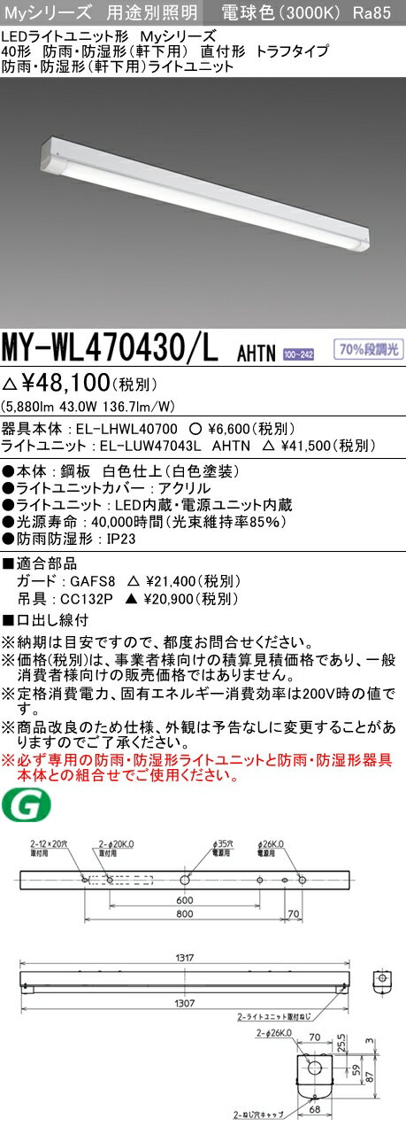 ɩ MY-WL470430/L AHTN (MYWL470430LAHTN) LED饤ȥ˥åȷ١饤 My 40 6900...