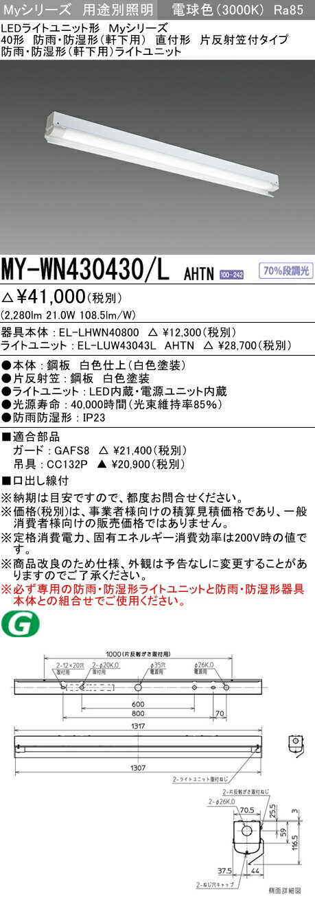 ɩ MY-WN430430/L AHTN (MYWN430430LAHTN) LED饤ȥ˥åȷ١饤 My 40 3200...