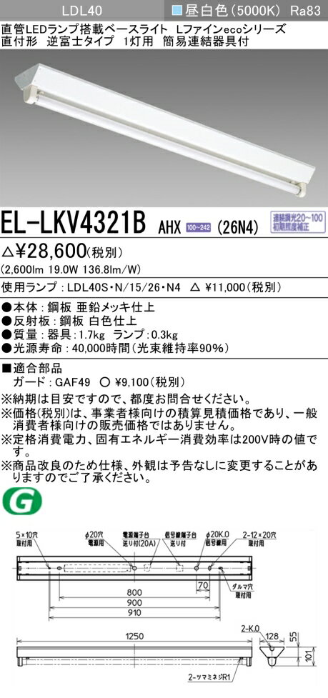  ɩŵ EL-LKV4321B AHX(26N4) LDL40 ľշ ٻΥ1 2600lm饹  Ϣ³Ĵ   ELLKV4321BAHX26N4