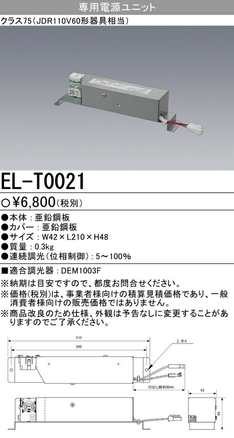 (ȯˤ֤򤤤ʤǤǼפޤEL-T0021 LED饤 饹75(JDR110V60) Ÿ Ρѥ ELT0021