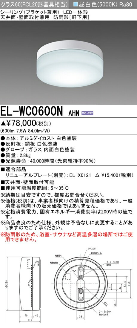 ˡ͡Ŀʹޡ  ɩEL-WC0600N AHN LED󥰡ʥ֥饱åȷѡ ŷ̡̼շ ɱ 饹...