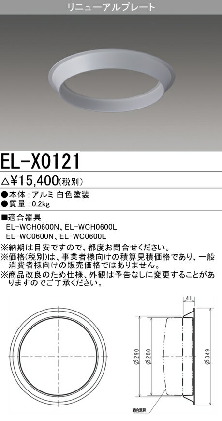 パナソニック Panasonic 施設照明部材防災照明 非常用照明器具 交換用ニッケル水素蓄電池FK748