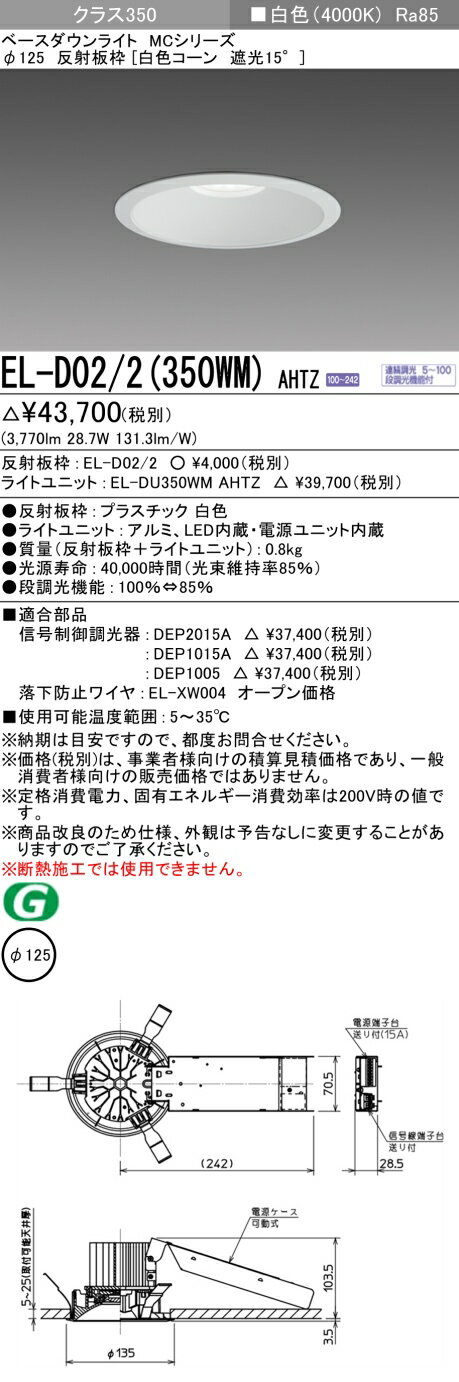   ǼפޤEL-D02/2350WMAHTZ 125 LED饤 򿧥׸15  饹350HID70Ϣ³Ĵ