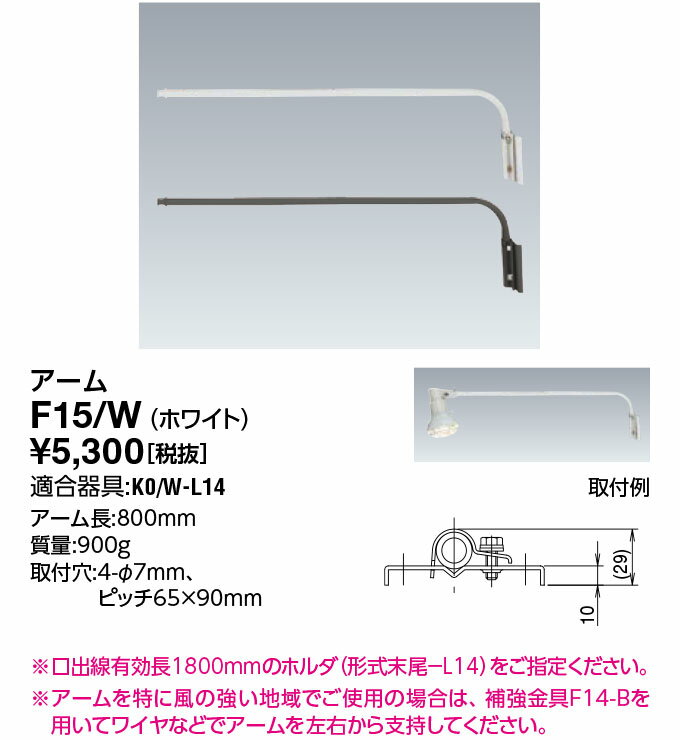 ポイント2倍 岩崎電気 (IWASAKI) 照明器具サイン広告照明 F15/W アーム アイ ランプホルダ用 (F15W)