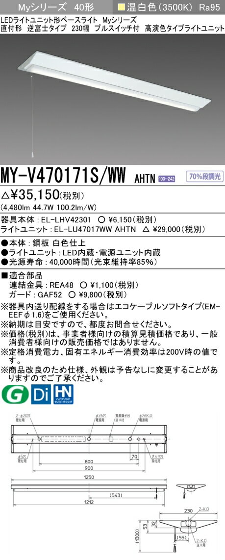 ɩ MY-V470171S/WW AHTN LED١饤 ľշٻΥ 230 ץ륹å 򿧡6900lm FHF32x2  鿧 