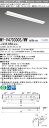 「法人・個人歓迎」 三菱 MY-V470300S/WW AHTN 直付形逆富士タイプ 150幅 プルS付 温白色(6900lm) FHF32形x2灯 高出力相当...