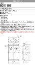 BOX1101 LED誘導灯 C級用埋込ボックス (KYH1951B1EL用) (KYT1951B1EL用)