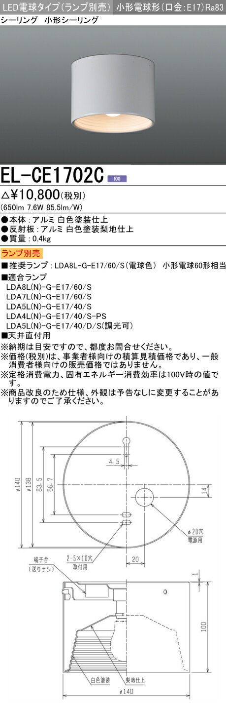  Ǽפޤ EL-CE1702C LED ŵ E17  ELCE1702C