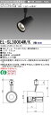 三菱 EL-SL30004W/K 1HN LEDスポットライト (ELSL30004WK1HN)
