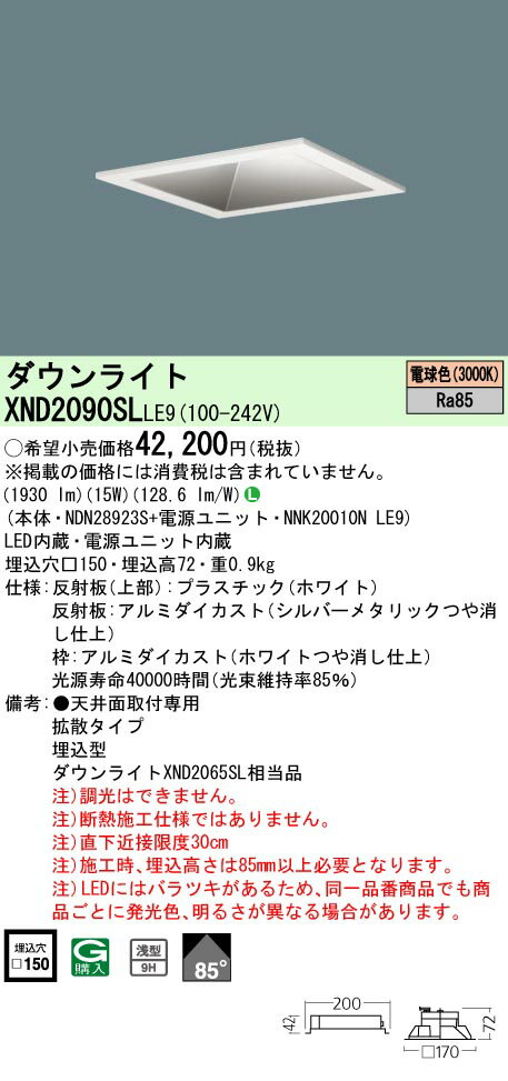 ѥʥ˥å XND2090SL LE9 LED饤 ѷ (NDN28923S+NNK20010NLE9)