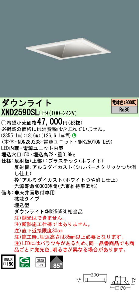 ѥʥ˥å XND2590SL LE9 LED饤 ѷ (NDN28923S+NNK25010NLE9)