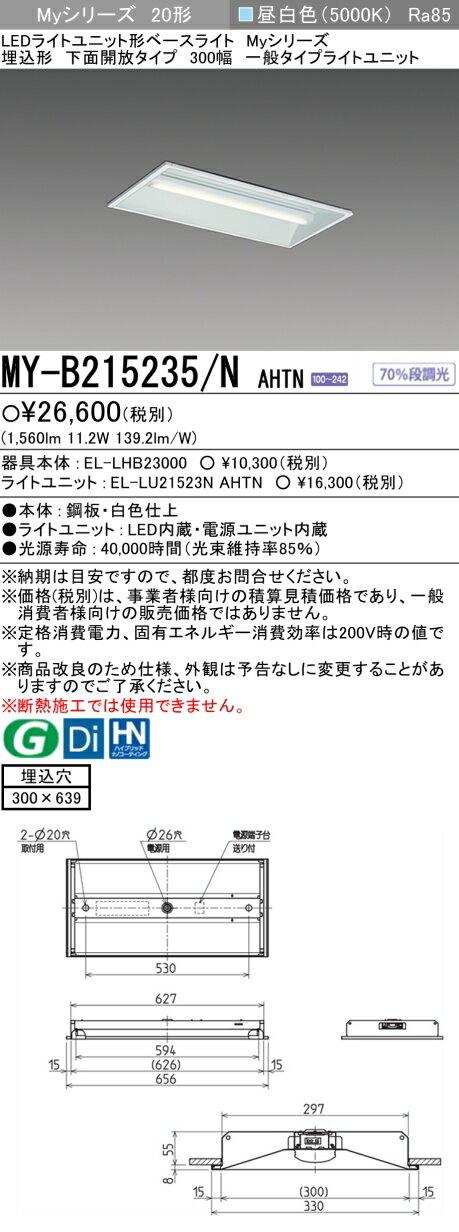 ELPA エルパ LEDバーライト(多目的灯) 90cm 電球色 非接触点灯・消灯 無段階調光可能 角度調節可能 導光板使用 スリム ALT-2090IR(L)