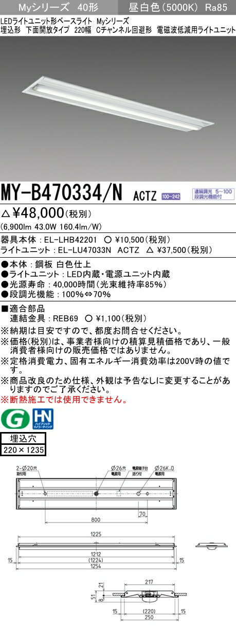 ɩMY-B470334/N ACTZ LED١饤  ̳ 220 Cͥ 220X1235 ...