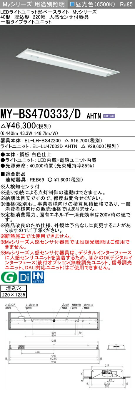ˡ͡Ŀʹޡ  MY-BS470333/D AHTN LED١饤  220 ʹ󥵡 6900...