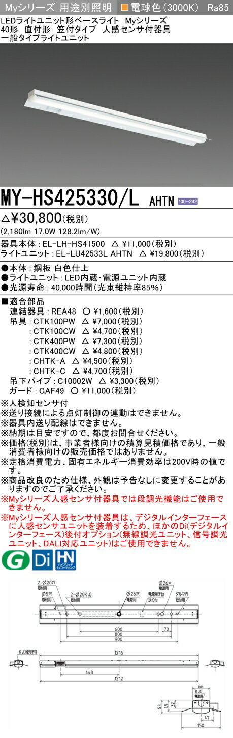 ˡ͡Ŀʹޡ  MY-HS425330/L AHTN LED١饤 ľշ ե ʹ󥵡 ŵ忧250...