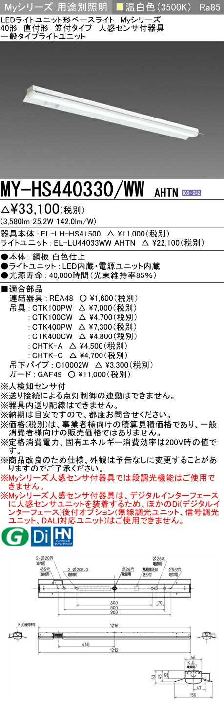 ˡ͡Ŀʹޡ  MY-HS440330/WW AHTN LED١饤 ľշ ե ʹ󥵡 򿧡40...
