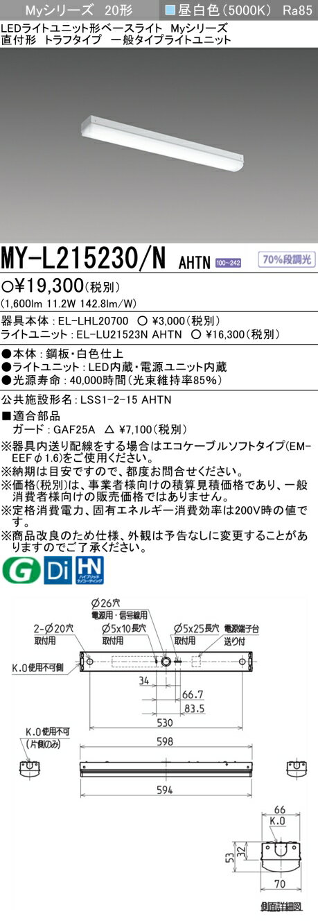 ˡ͡Ŀʹޡ  ɩ MY-L215230/N AHTN LED١饤ľշȥե 1600lm  MYL215230NAHTN