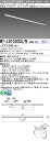 おすすめ品 三菱 MY-L910300S/N 2AHZ ベースライト 直付形 トラフタイプ プルS付 昼白色(10,000lm) FLR110形x2灯 節電タイ...