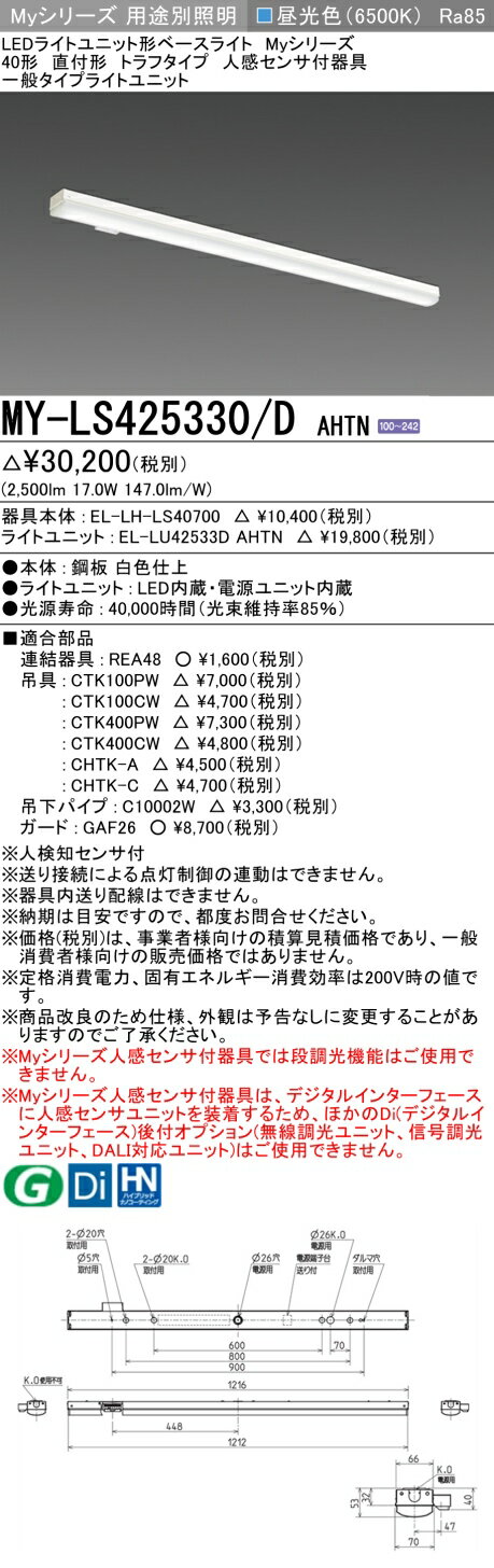 ˡ͡Ŀʹޡ  MY-LS425330/D AHTN LED١饤 ľշ ȥե ʹ󥵡 25...