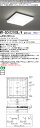 おすすめ品 三菱 MY-SC412100L/4 AHTX LEDスクエアライト 直付・半埋込兼用型(トリムレスタイプ) 電球色 FHP45形x4灯器具相当(クラス1200) 『MYSC412100L4AHTX』