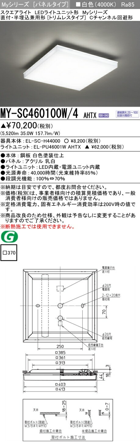  ɩ MY-SC460100W/4 AHTX LED饤 ľաȾѷʥȥ쥹ס  FHP32x...