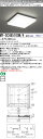 おすすめ品 三菱 MY-SC485100N/4 AHTX LEDスクエアライト 直付・半埋込兼用型(トリムレスタイプ) 昼白色 FHP32形x4灯器具相当(クラス850)『MYSC485100N4AHTX』
