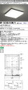 おすすめ品 三菱 MY-SC485100W/4 AHTX LEDスクエアライト 直付・半埋込兼用型(トリムレスタイプ) 白色 FHP32形x4灯器具相当(クラス850) 『MYSC485100W4AHTX』