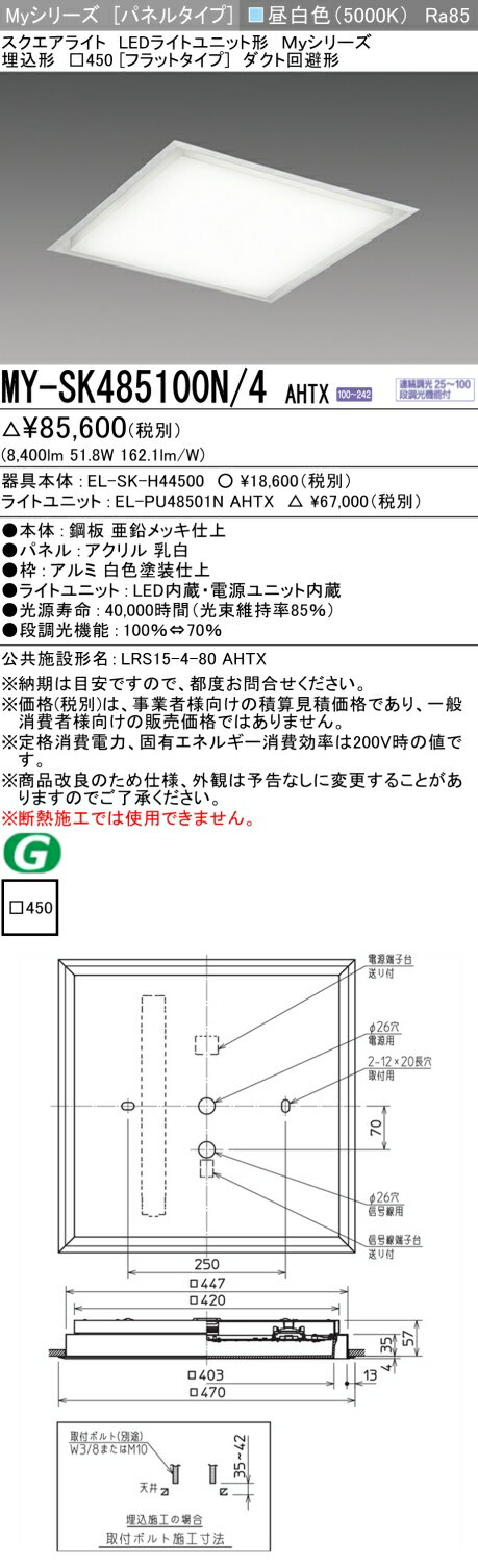  MY-SK485100N/4 AHTX LED饤 450ʥեåȥס  FHP32x4...