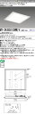 おすすめ品 MY-SK485100WW/4 ARTX LEDスクエアライト 埋込形□450(フラットタイプ)温白色 FHP32形x4灯器具相当 (クラス850)...