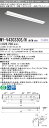 「法人・個人歓迎」 三菱 MY-V430330S/N AHTN LEDベースライト 直付形逆富士タイプ 150幅 プルスイッチ付 昼白色(3200lm) FHF...