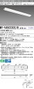 「法人・個人歓迎」 三菱MY-V450330S/N AHTN LEDベースライト 直付形逆富士タイプ 150幅 プルスイッチ付 昼白色(5200lm) FHF3...