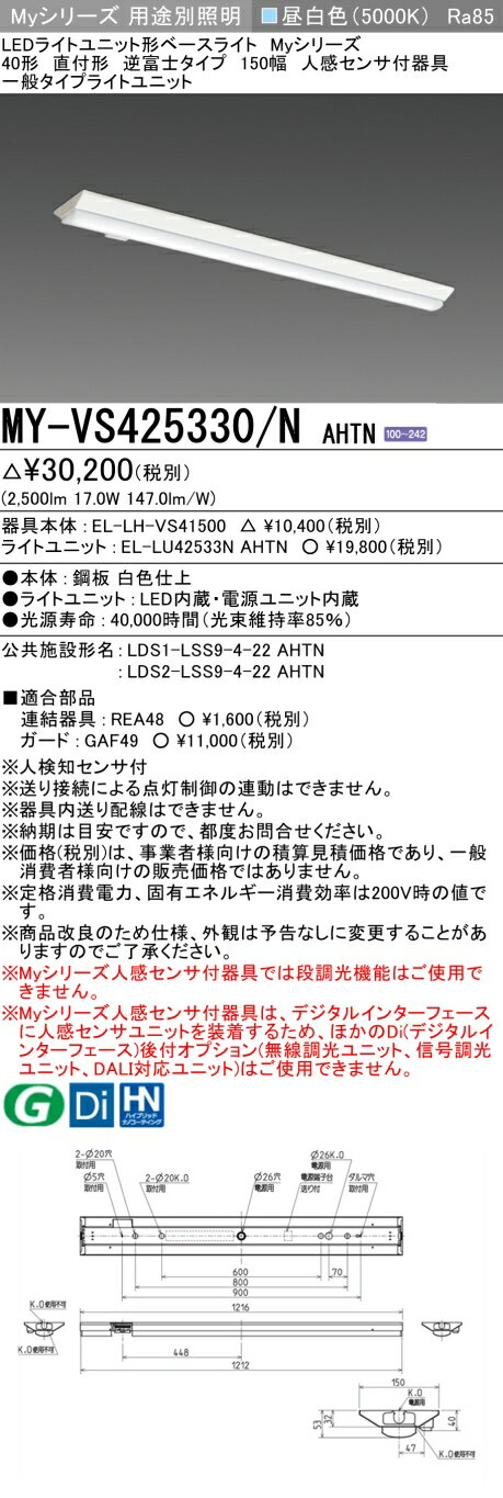 ˡ͡Ŀʹޡ  ɩ MY-VS425330/N AHTN LED١饤 ľշ ٻΥ 150 ʹ󥵡 򿧡2500...